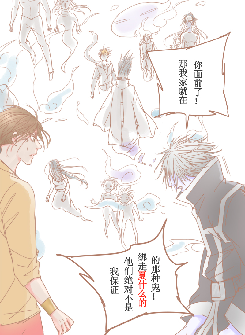 第29章：见鬼大法8