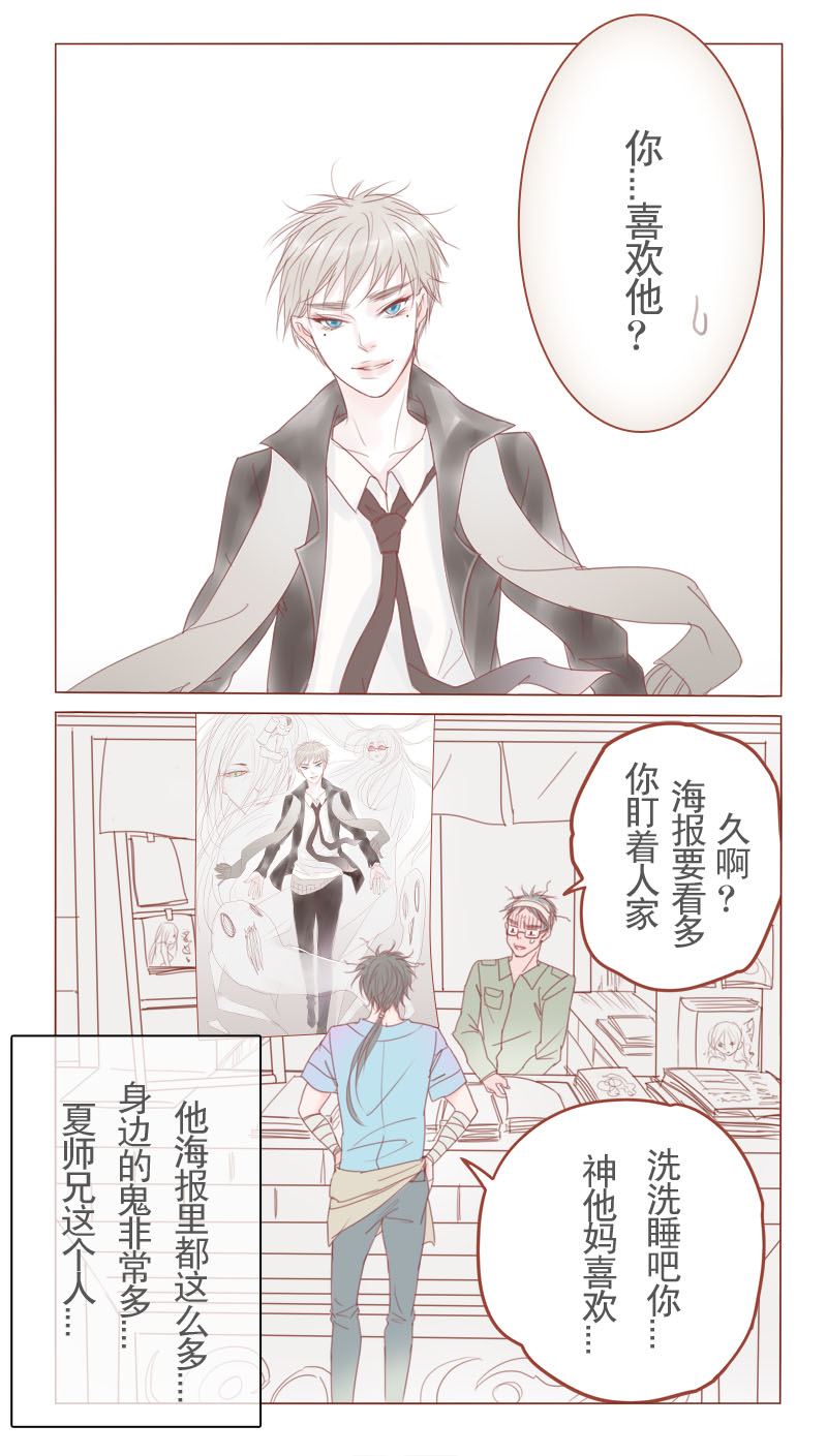 第16章：什么鬼？3