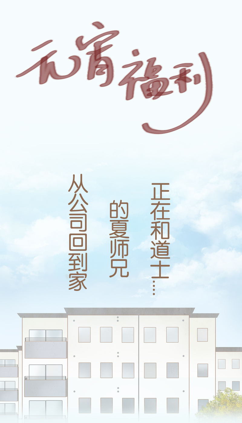 第8章：老板请自重9
