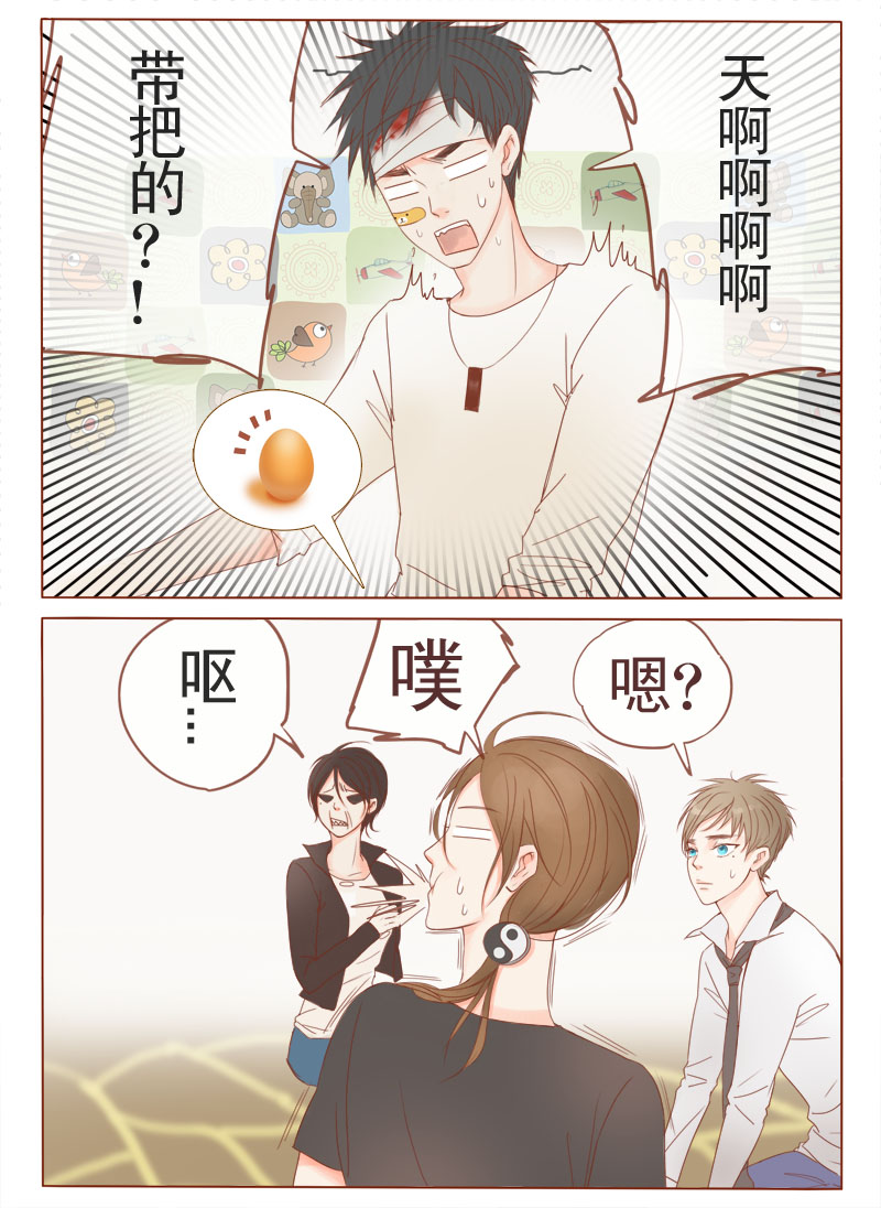 第4章：带把的？！5