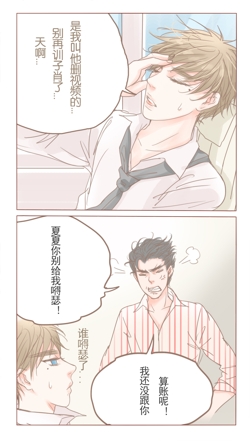 第34章：夏夏被黑惨了5
