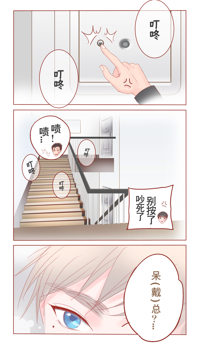 第11章：和我谈恋爱8