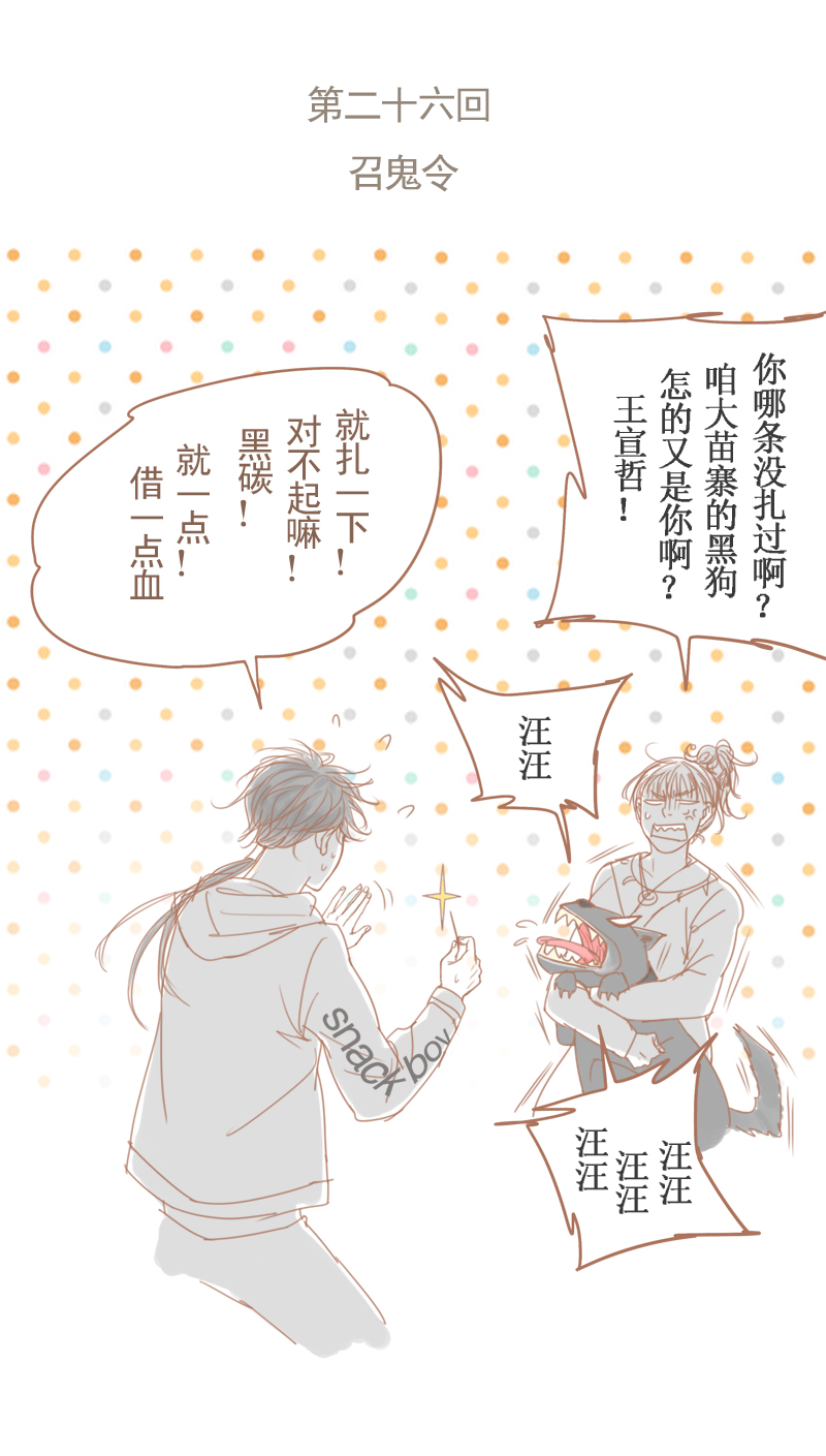 第28章：召鬼令0