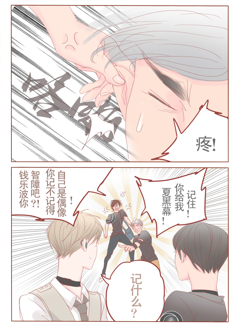 第13章：第一站——苗寨7