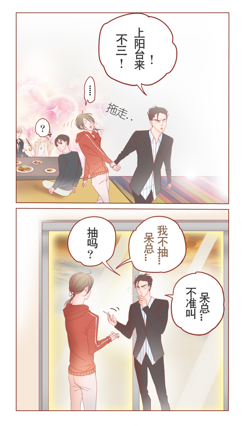 第12章：男生扎什么辫辫！1