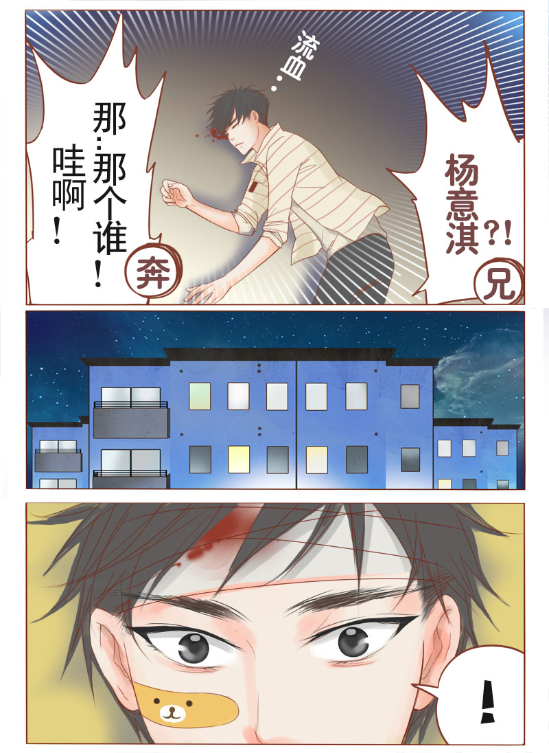 第4章：带把的？！3