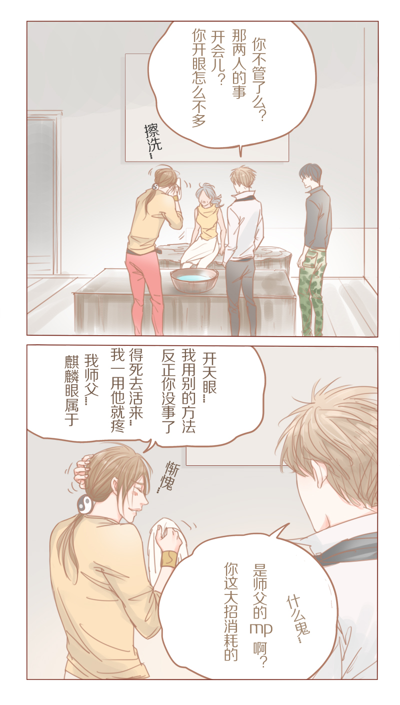 第32章：爷帮你3