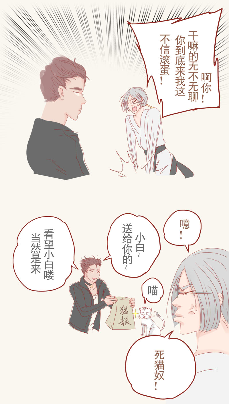 第15章：邻系先生大番外15