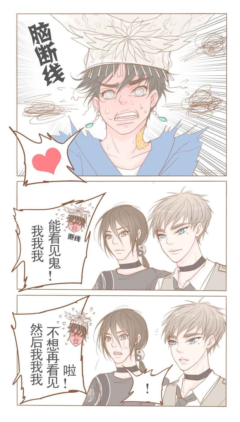 第17章：天眼6