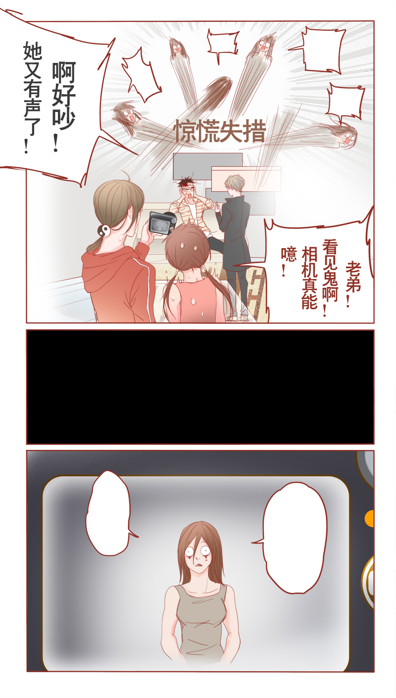 第10章：看见女鬼！7