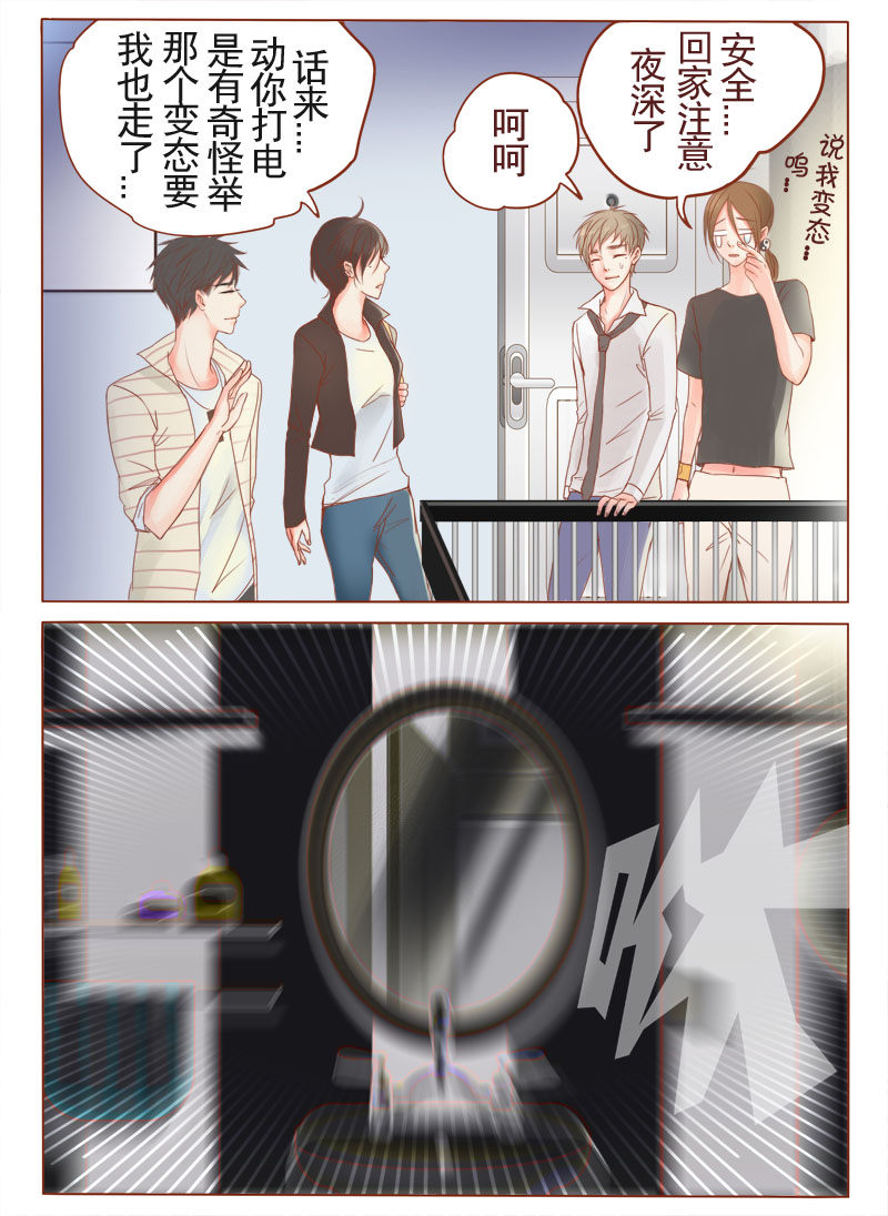 第4章：带把的？！1