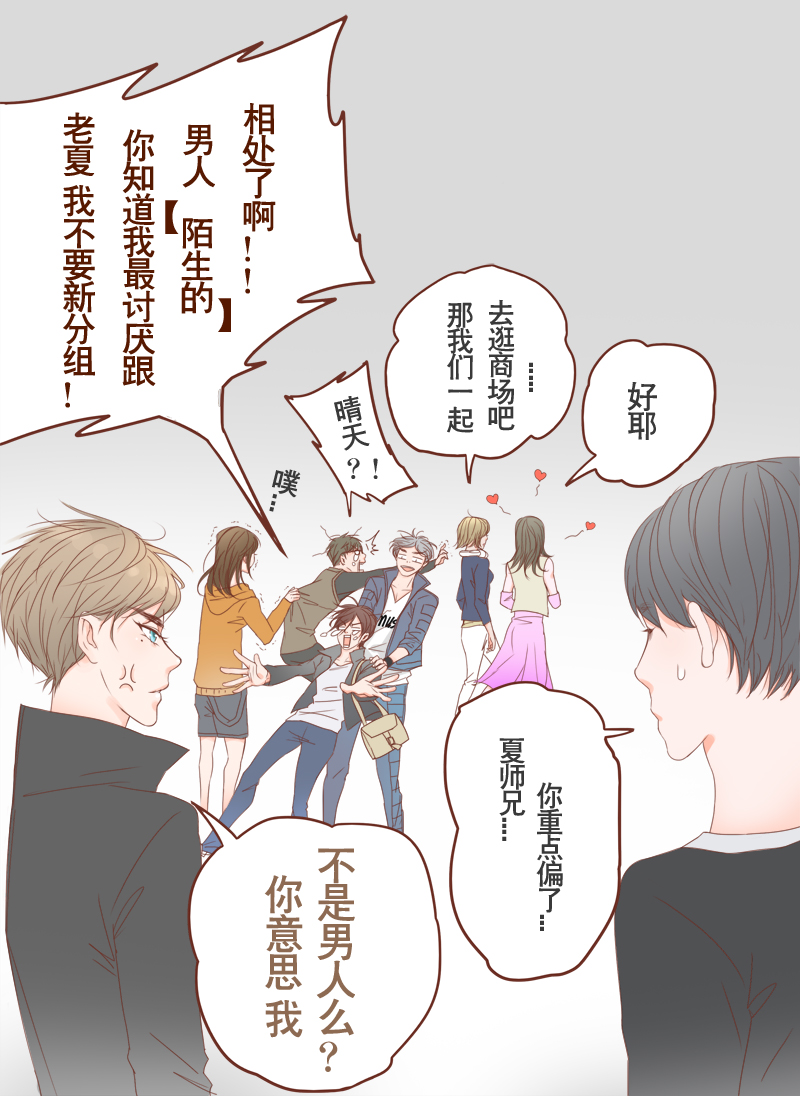 第8章：老板请自重1