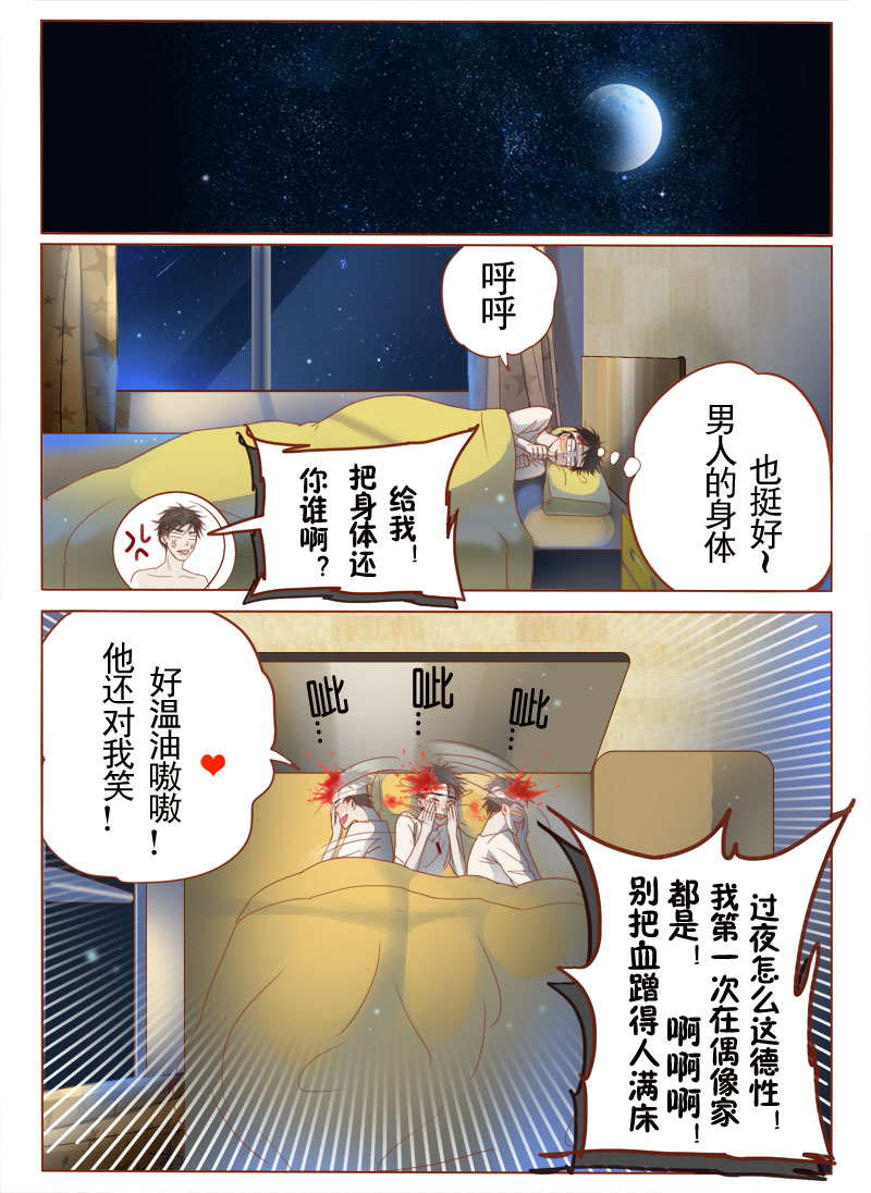第5章：少儿不宜1