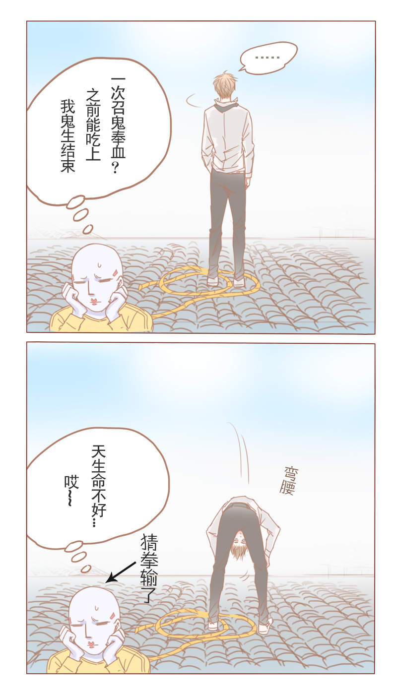 第29章：见鬼大法12