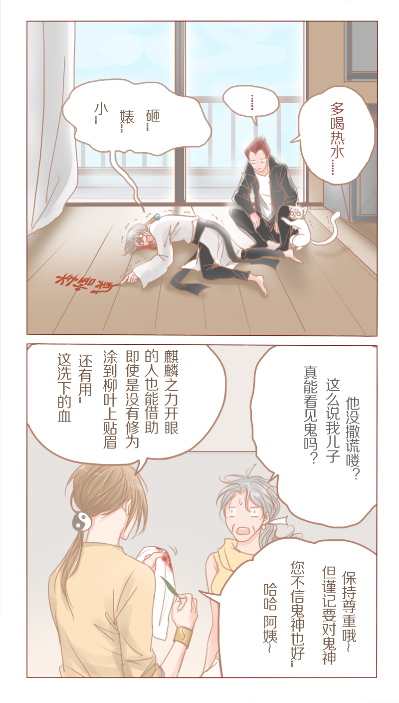 第32章：爷帮你4