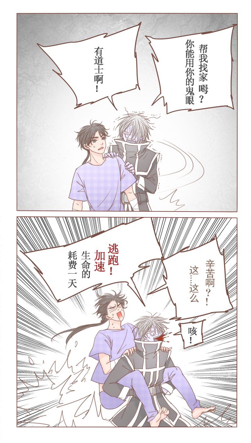 第23章：鬼生3