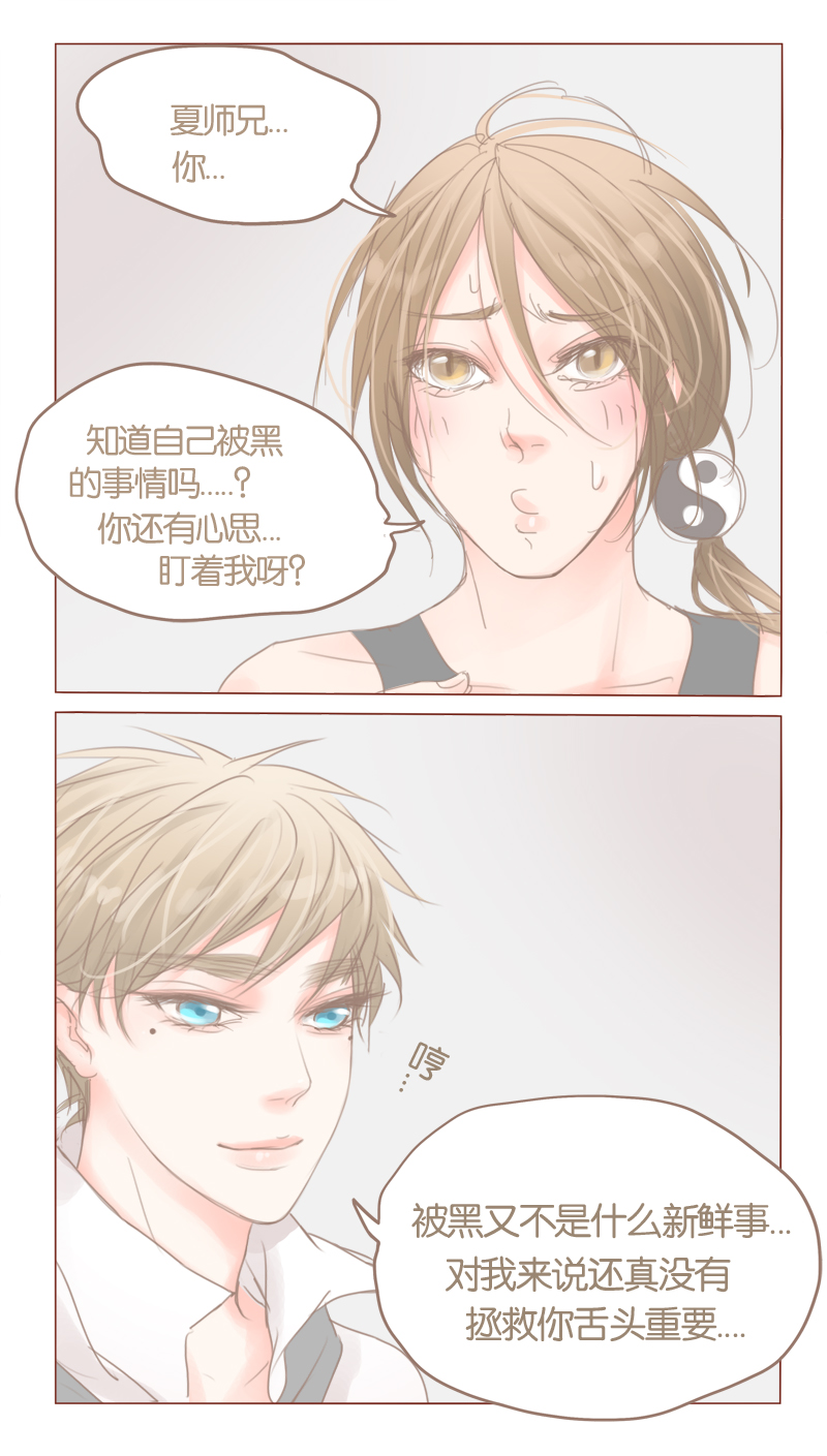 第35章：还是我去买吧2