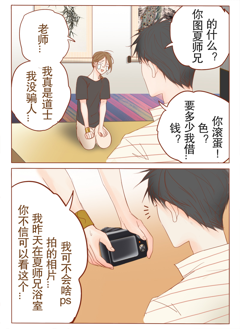 第3章：你行你上呗2