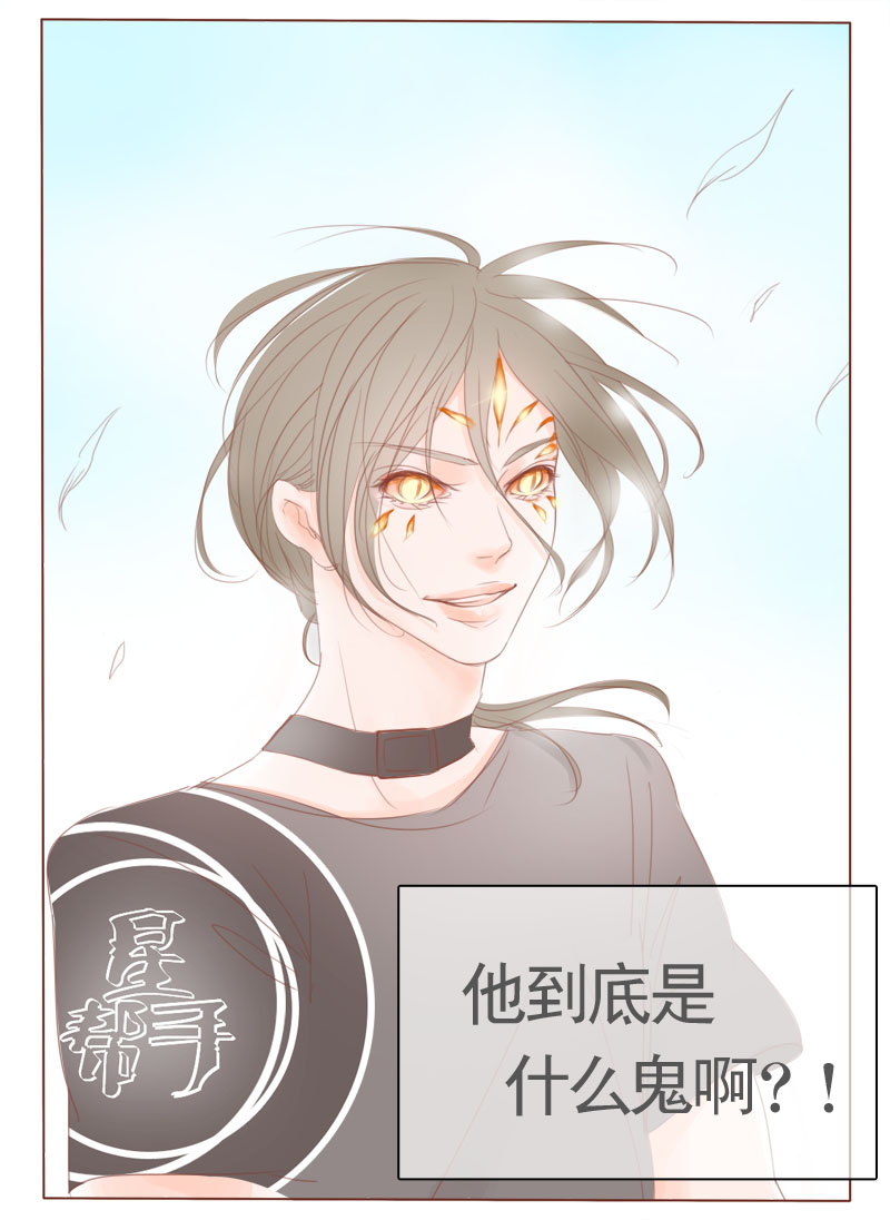 第16章：什么鬼？11