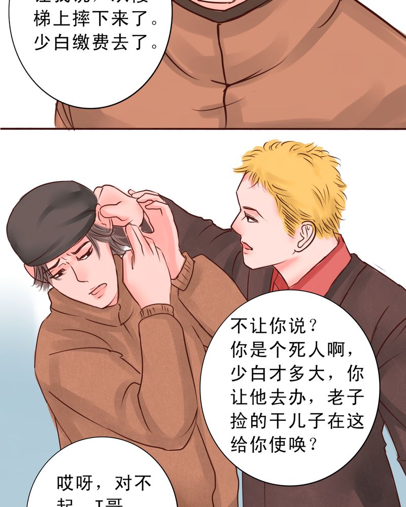 第39章：番外：一见钟情11