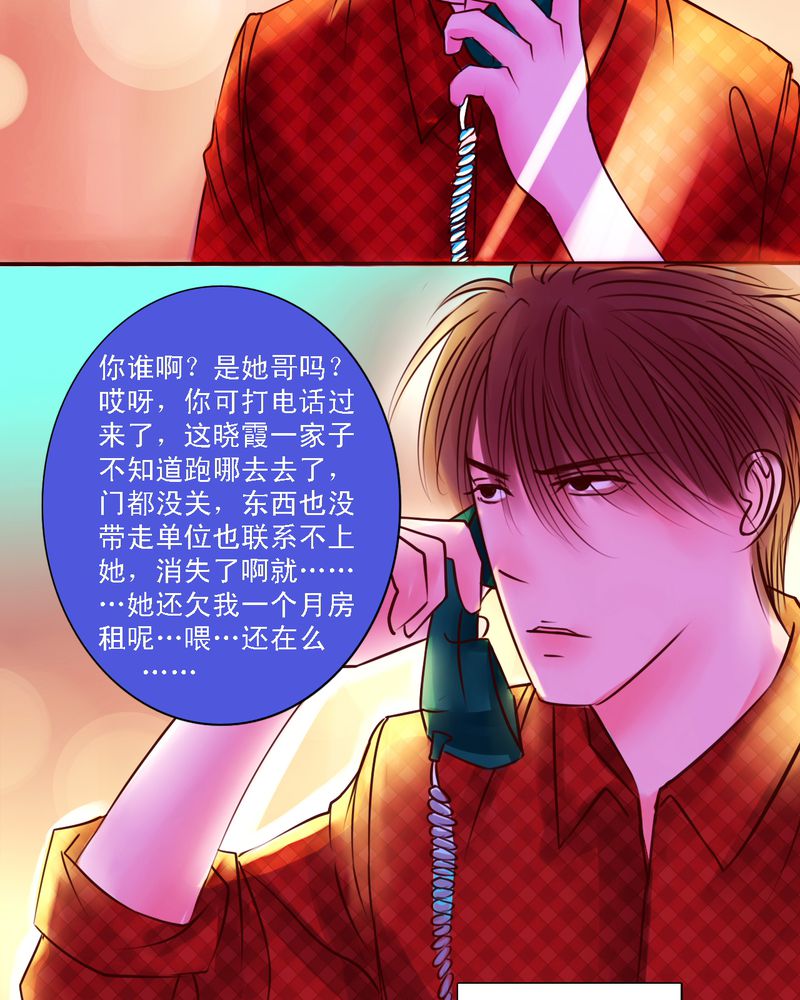第31章：那是那个你吗？6