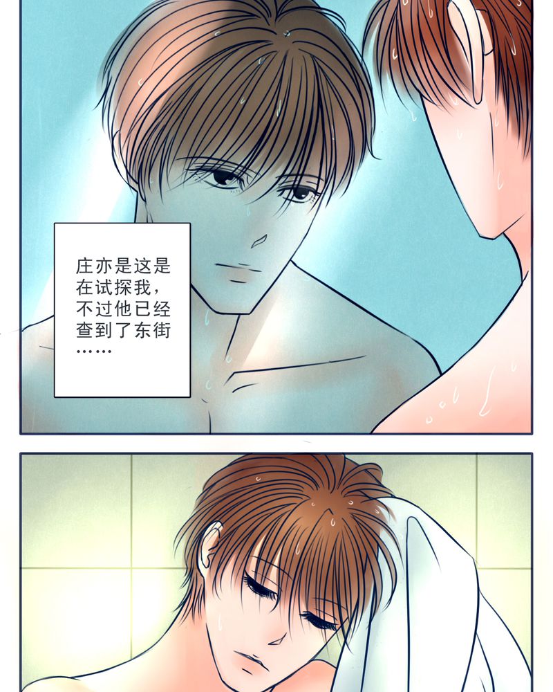 第24章：抑制不住的心跳7