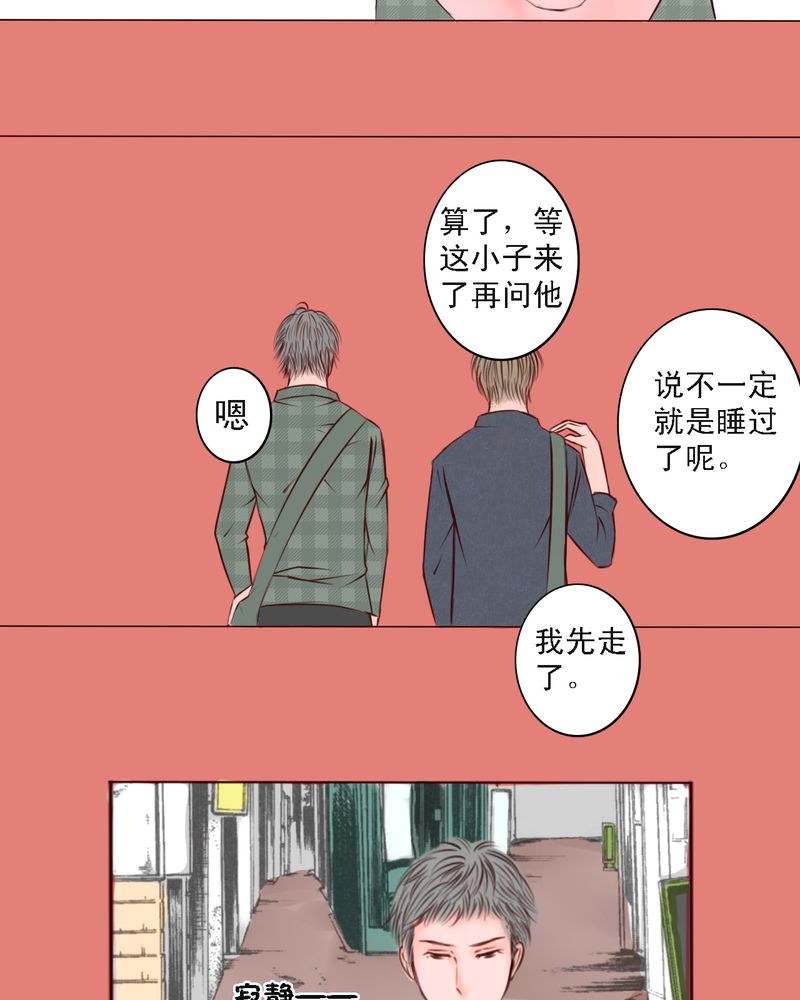 第27章：即使不喜欢，也轮不到你去说8