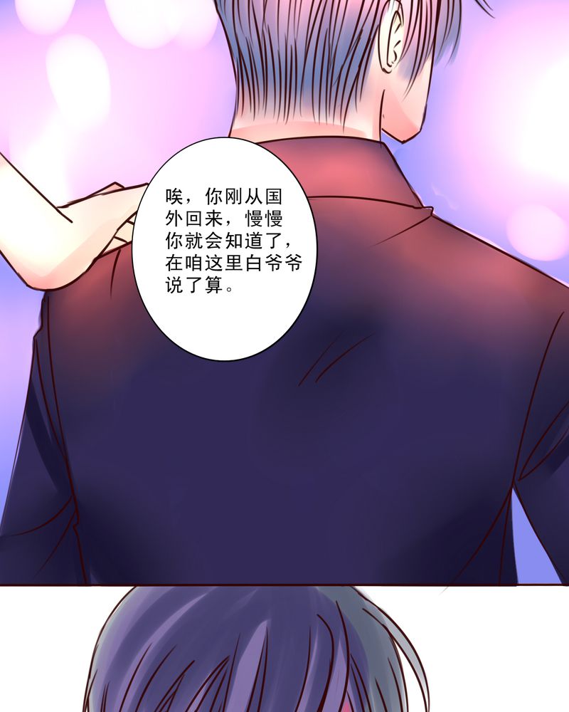 第36章：六年后14