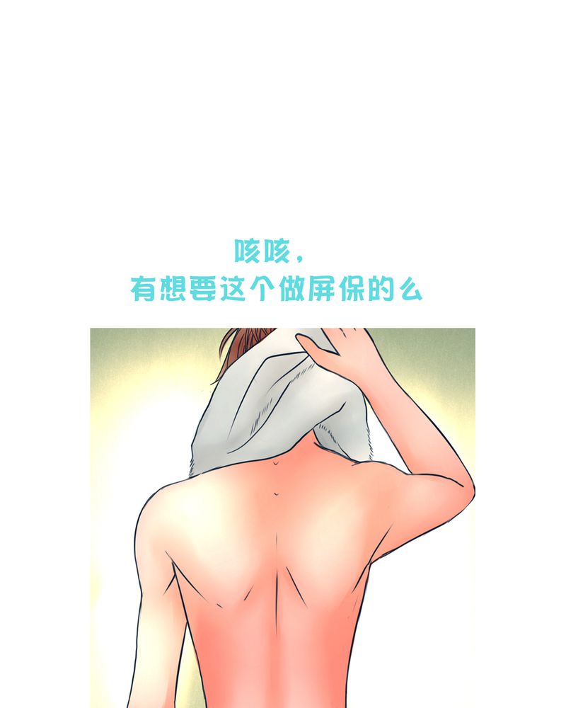 第24章：抑制不住的心跳25