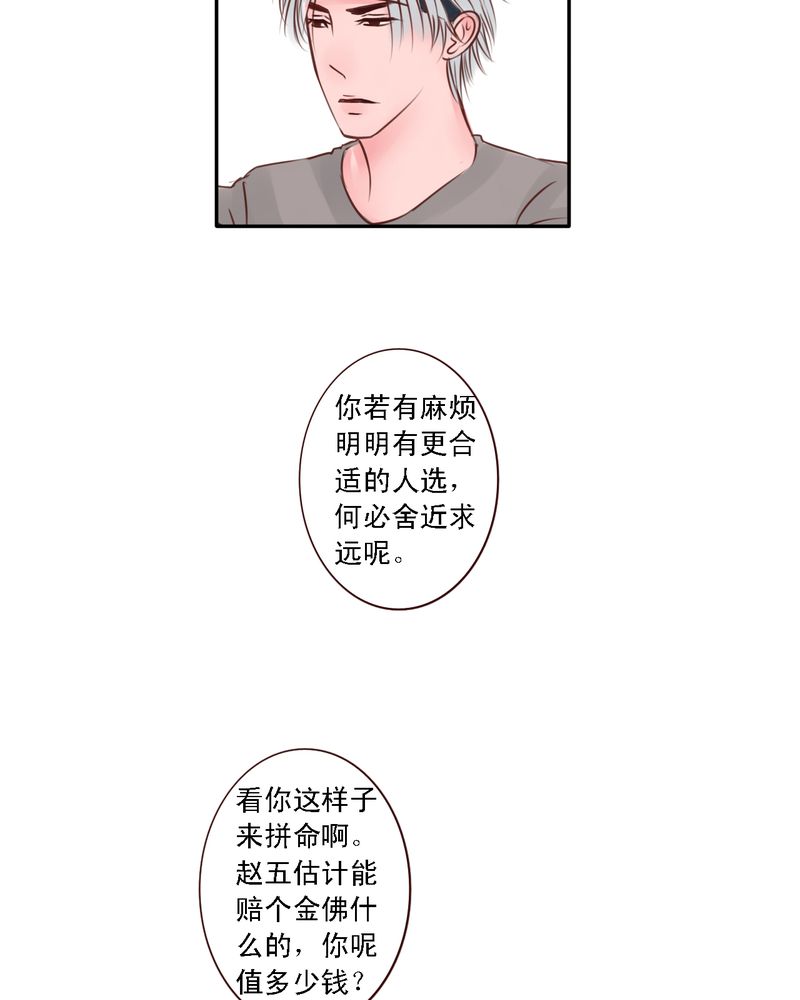 第31章：那是那个你吗？24