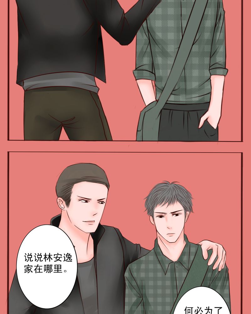 第27章：即使不喜欢，也轮不到你去说15