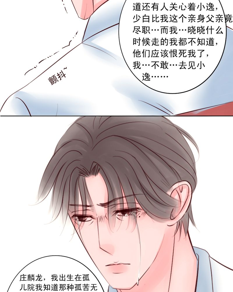 第44章：牢笼困住的是我还是你9