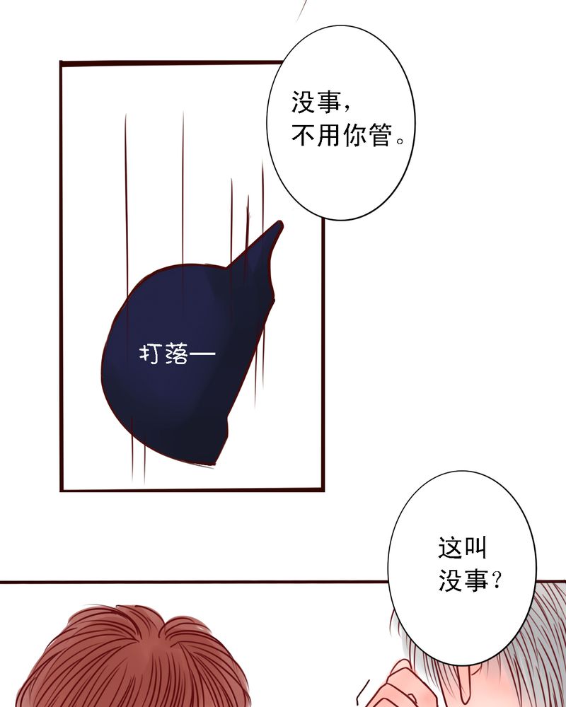第31章：那是那个你吗？19