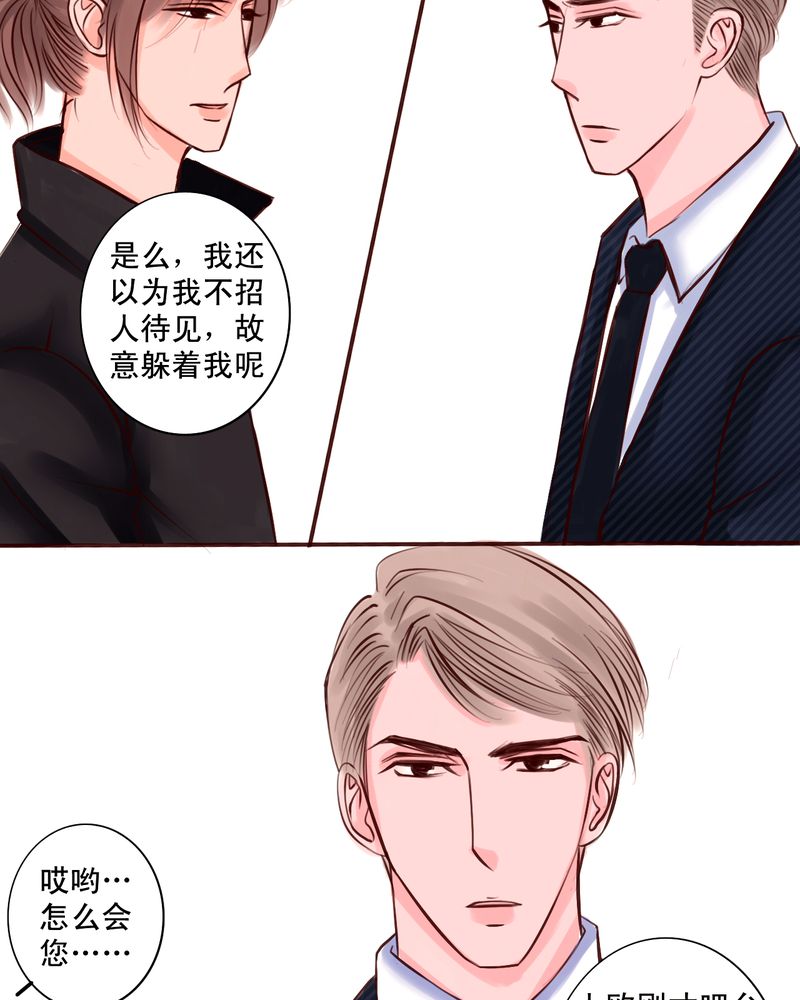 第45章：谁又是谁的谁2