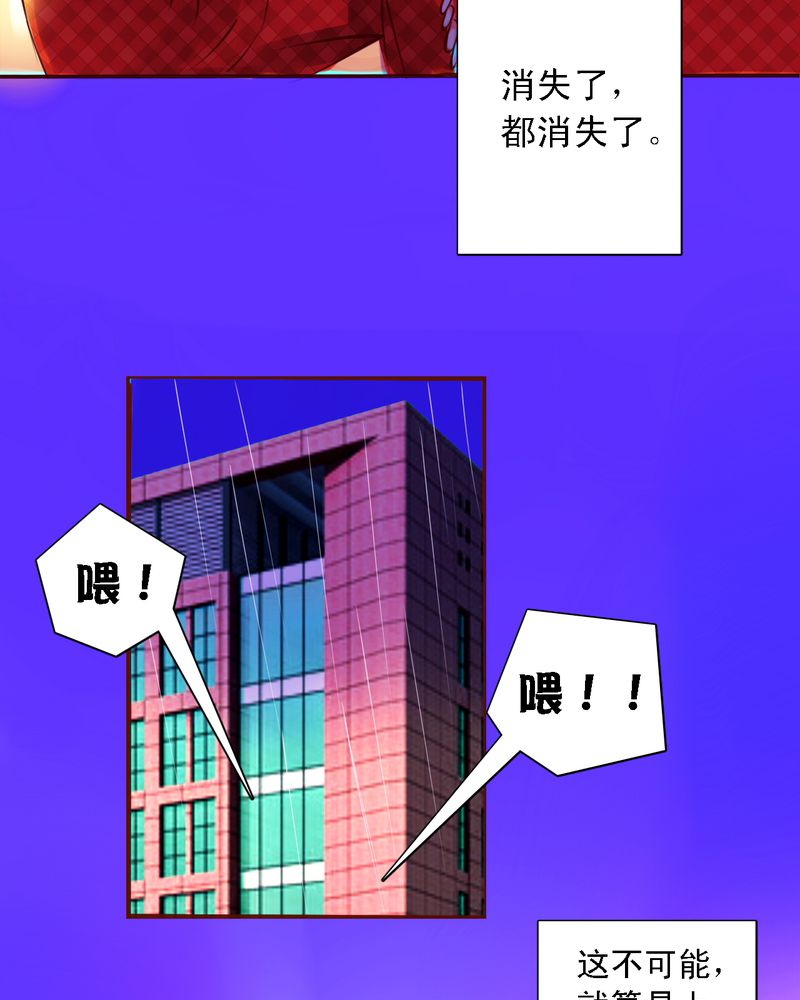 第31章：那是那个你吗？7