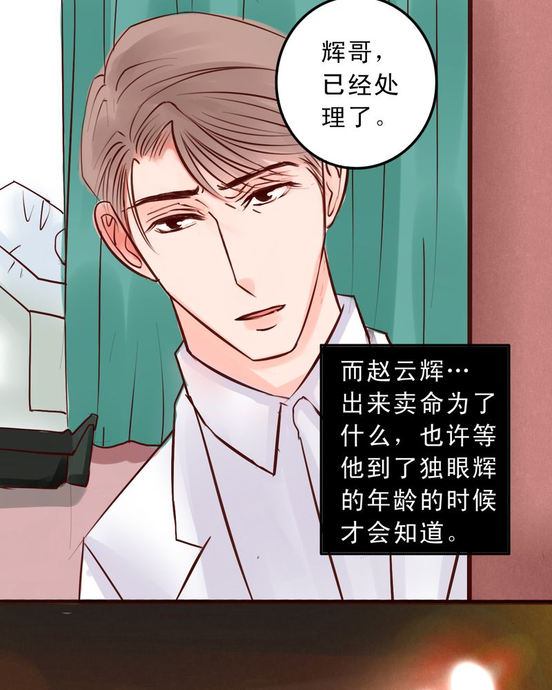 第49章：命运交响曲7