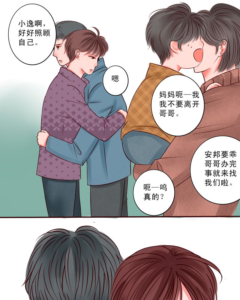 第35章：只是影子10
