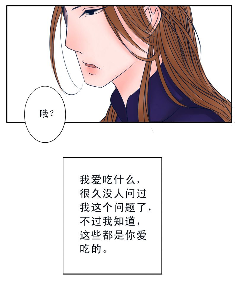 第24章：抑制不住的心跳24