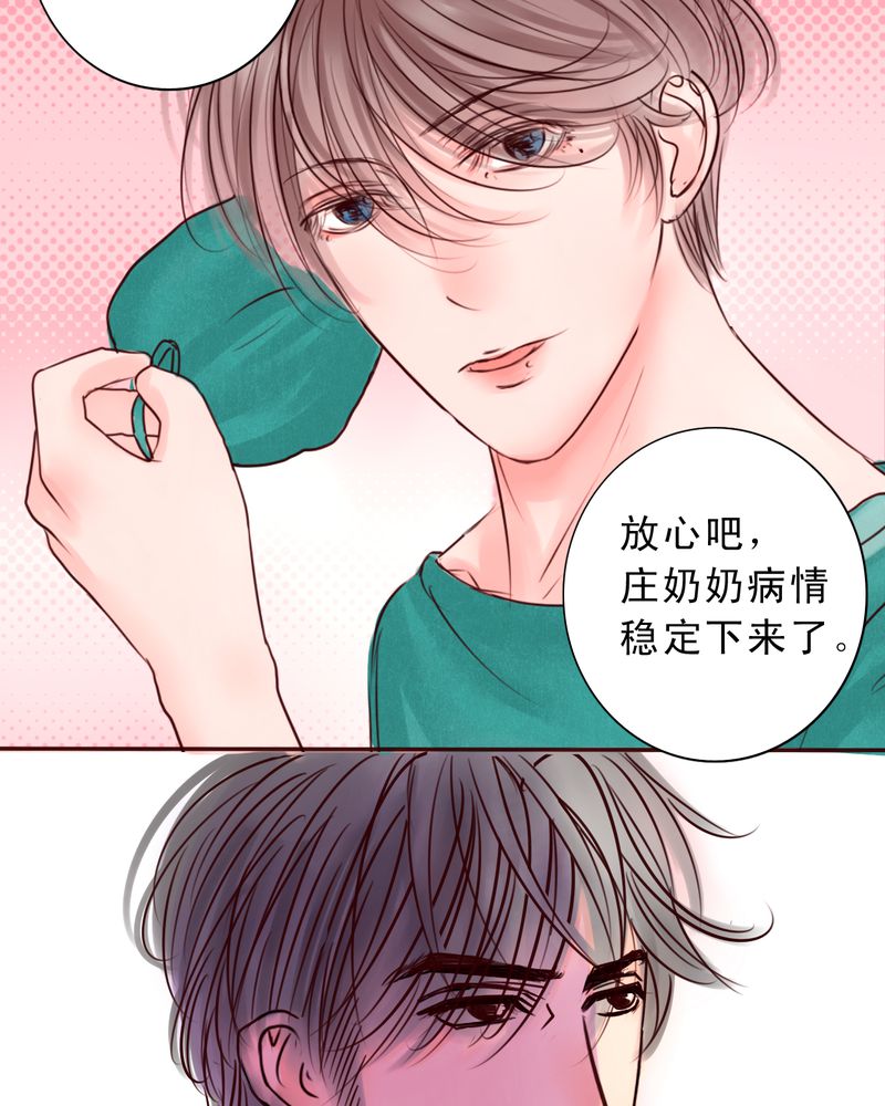 第39章：番外：一见钟情15