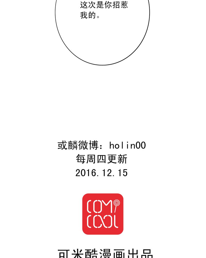 第42章：是你招惹我的18
