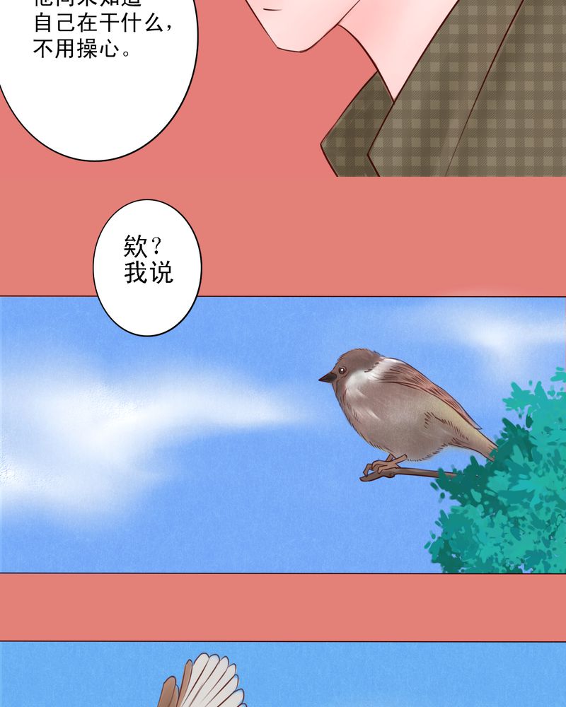 第27章：即使不喜欢，也轮不到你去说6