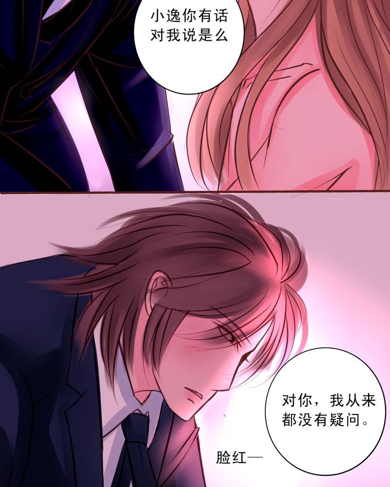 第46章：只要你问17