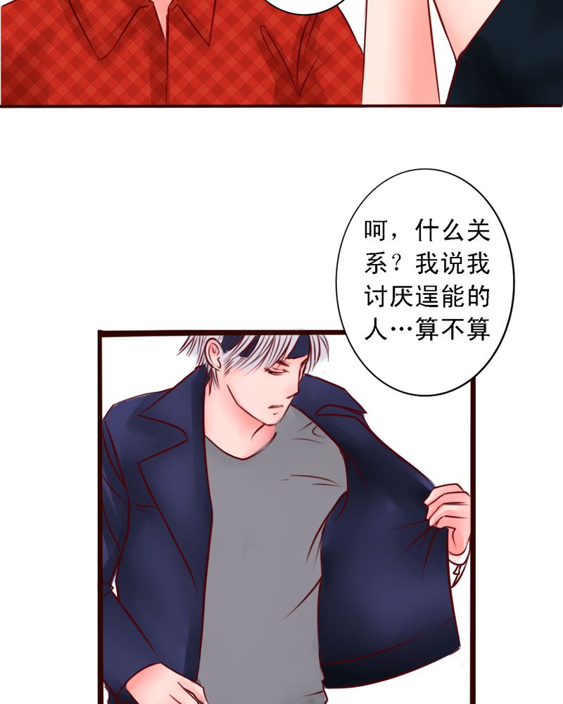 第31章：那是那个你吗？21