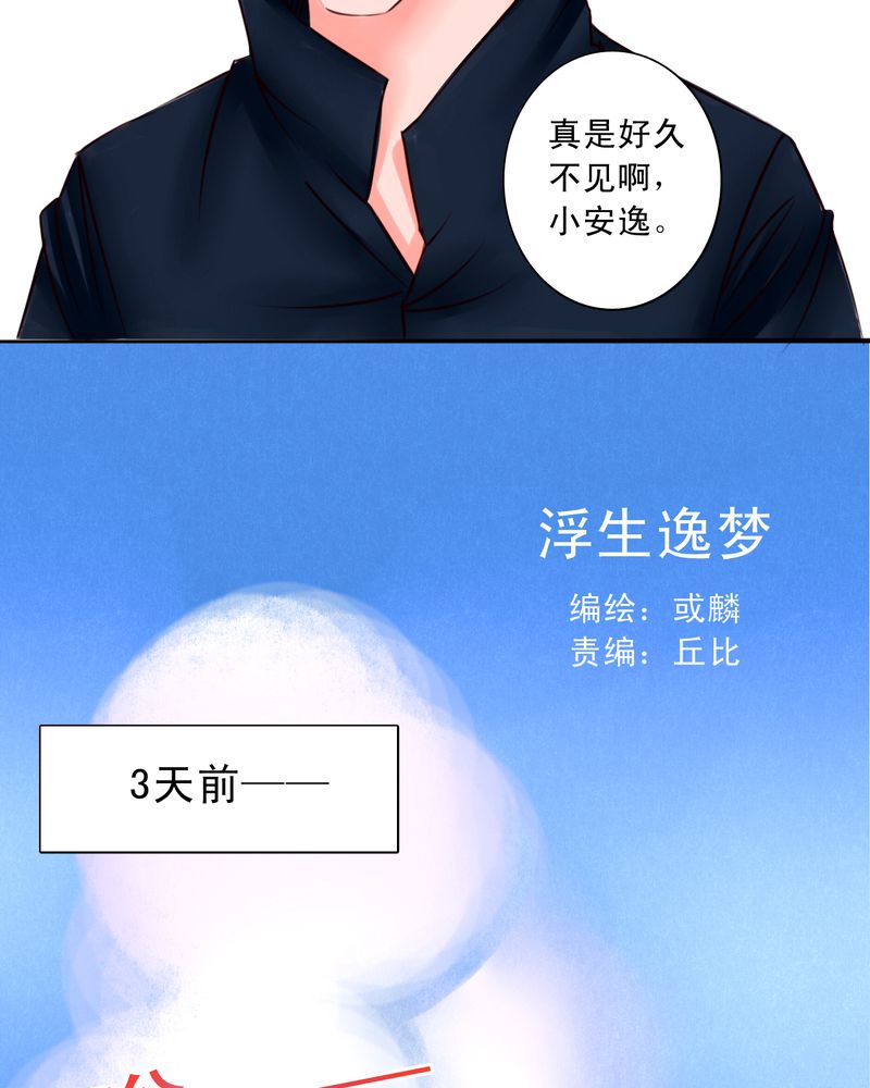 第38章：那个人1