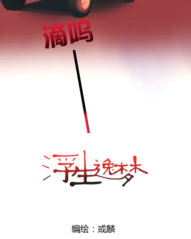 第31章：那是那个你吗？1