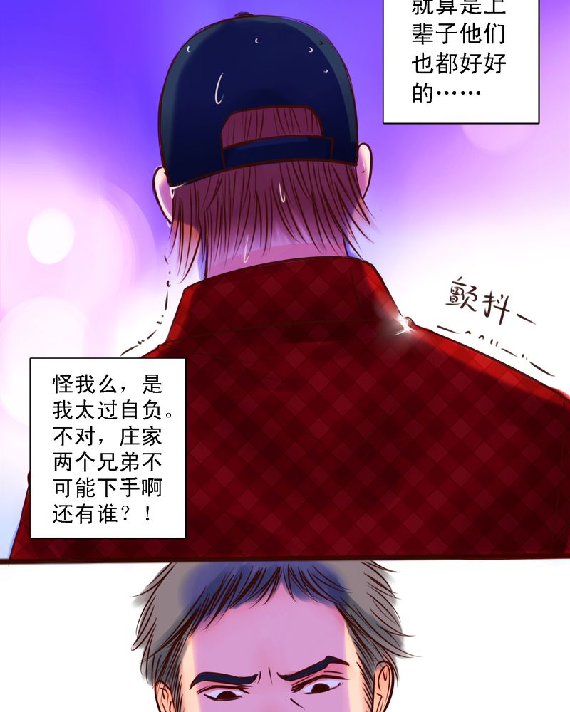 第31章：那是那个你吗？8