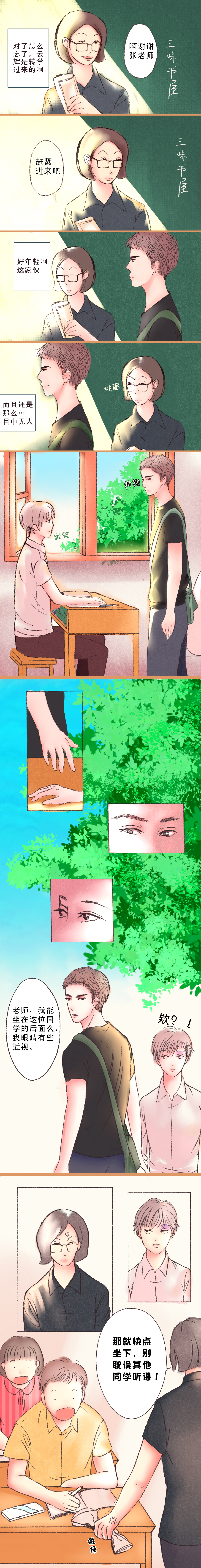 第6章：赵云辉0