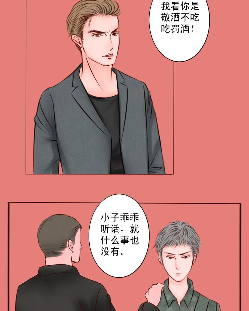 第27章：即使不喜欢，也轮不到你去说14