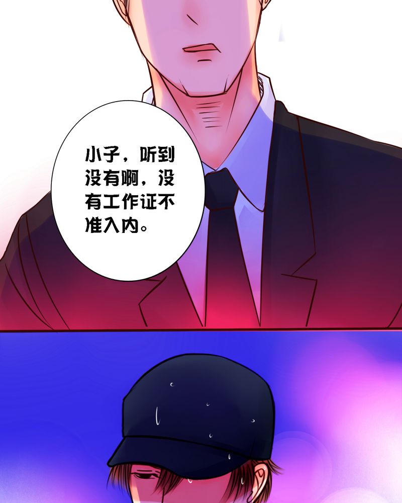 第31章：那是那个你吗？9