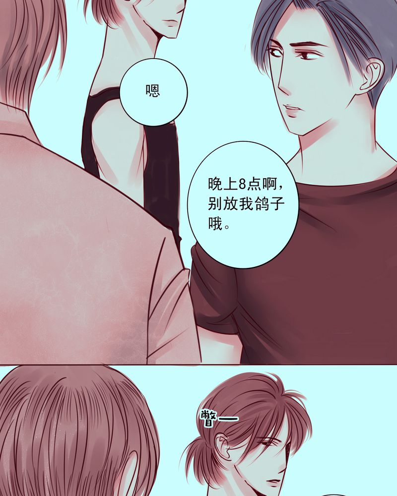 第43章：你还记得我吗7